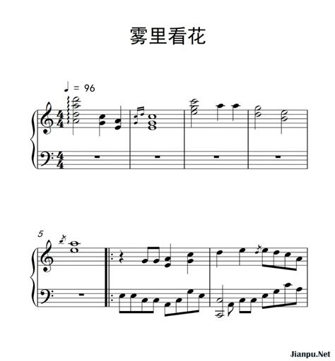 《雾里看花》简谱(弹吧音教)那英原唱 歌谱-钢琴谱吉他谱|www.jianpu.net-简谱之家