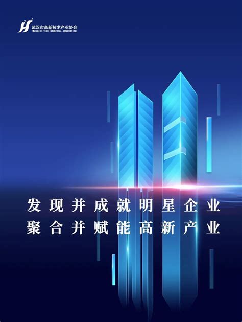 武汉东湖高新区申报2021年度专精特新“小巨人”企业级有什么奖励资金？ - 知乎