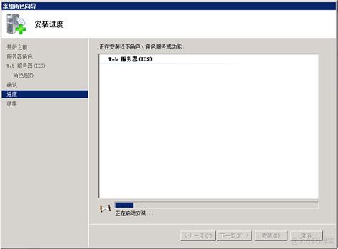windows server 2008 服务器配置与安装
