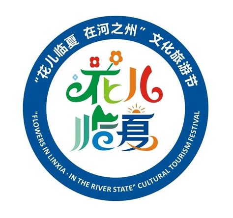 临夏州logo设计公司-专业品牌vi、商标、标志设计公司