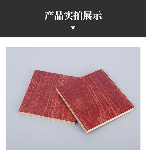 厂家货源工程建筑模板酚醛胶镜面胶合板工程红板松木建筑木模板-阿里巴巴