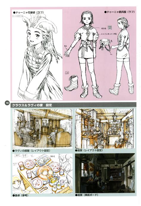 ★原画集系列-村田莲尔FrmCde★新图片