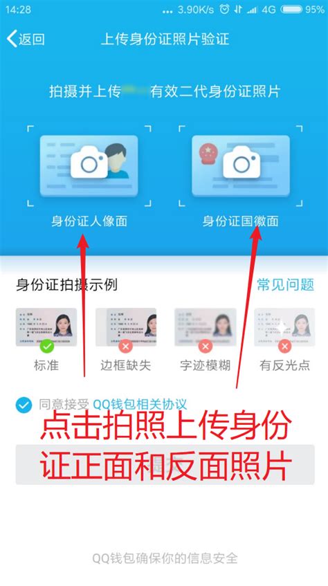 QQ钱包 - 中国领先的第三方支付平台｜QQ钱包提供安全快捷的支付方式