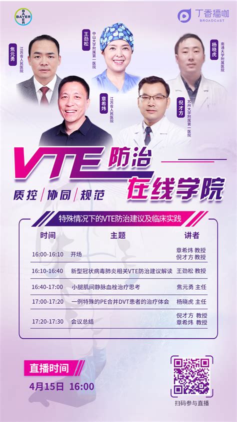 股四头肌锻炼（VTE基础预防）