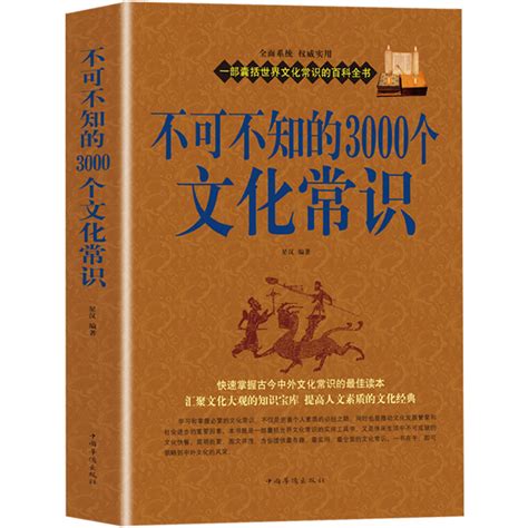 《中国古代文化常识&古代汉语 共2册》王力【摘要 书评 试读】- 京东图书