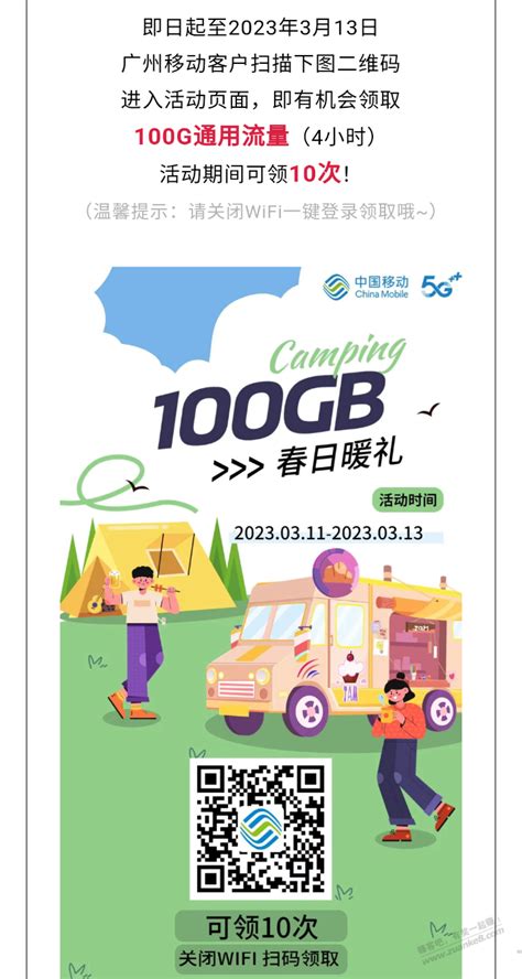 广州移动携手中兴通讯开启全球首个5G DAS系统 - 中兴 — C114通信网