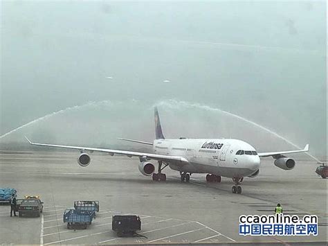 汉莎航空庆祝南京-法兰克福航线开通十周年 - 民用航空网