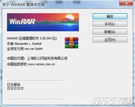 WinRAR5.9破解版_WinRAR v5.91 注册破解版（无广告+永久使用） - 吾爱破解吧