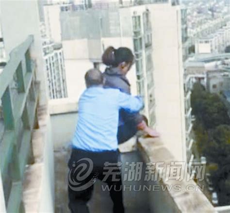 芜湖女子坐18楼天台想跳楼 57岁保安挺身而出_安徽频道_凤凰网