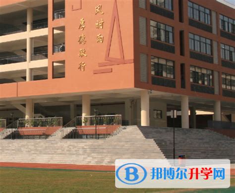 四川省邛崃市高埂中学2024年招生办联系电话