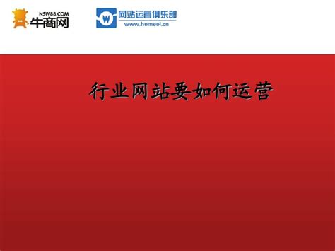 如何在网站运营初期实现快速推广（分析推广渠道和重点，提高网站曝光度）-8848SEO