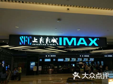 重庆南坪金逸IMAX影城，全城最新上映电影推荐-视觉旅行