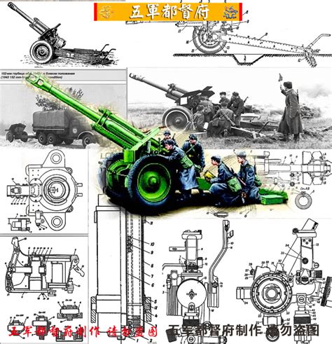 【陆】二战苏联红军152MM榴弹炮图纸与设计精细图文（俄）_五军都督府古籍馆