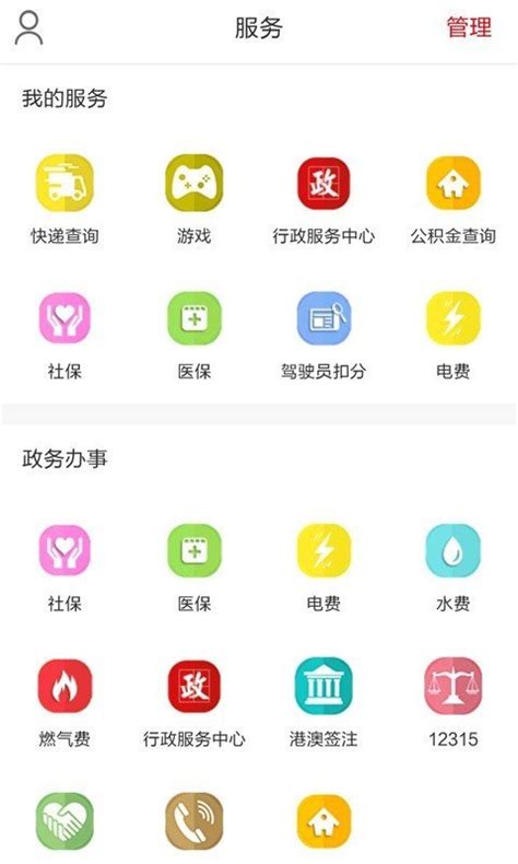 【e福州app】e福州app下载 v6.8.1 安卓版-开心电玩