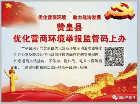 河北省赞皇县举办国家安全主题公园揭牌仪式 - 新闻动态 - 赞皇文明网