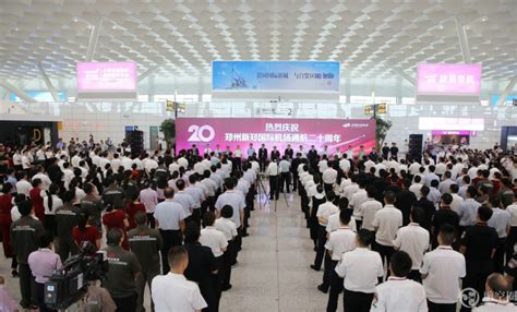 郑州新郑国际机场通航20年 累计运输旅客近1.5亿_航空要闻_资讯_航空圈