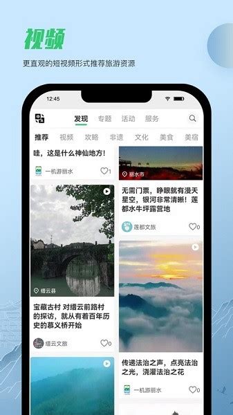 一机游丽水丽水旅游app v1.1.8 官方安卓版-手机版下载-生活服务-地理教师