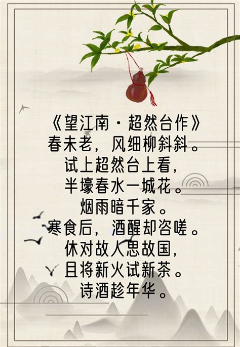 苏轼最有名的十首诗 苏轼最经典的诗词有哪些_万年历