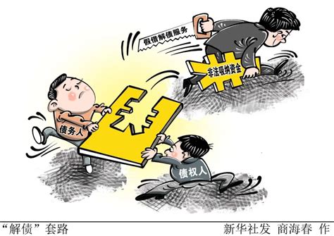 提高风险防范意识 自觉抵制非法集资_滁州市市场监督管理局
