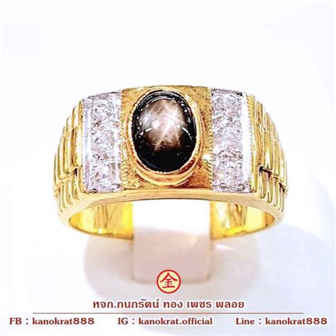 แหวนพลอยสตาร์จันทบุรี น้ำหนัก 2.5 กะรัตประดับเพชรสวิส(CZ) ตัวเรือนทองคำ ...