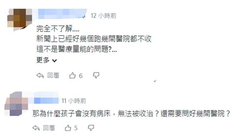 陈时中声称台湾医疗系统崩溃说法“危言耸听”，岛内网友：“睁眼说瞎话”