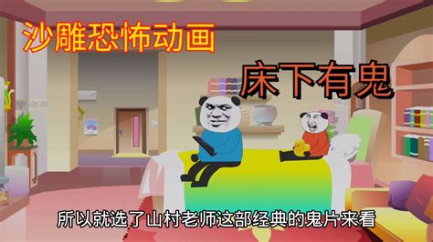 民间鬼故事：中国十大灵异事件，1995年轰动上海的吸血老太婆事件，_高清1080P在线观看平台_腾讯视频