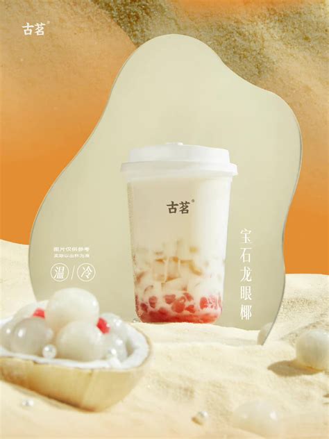 古茗推出首款咸奶茶：云朵盐水鸭-FoodTalks全球食品资讯