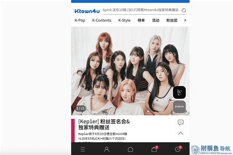 k4官网入口链接中国,ktown4u官网中文版,韩国的在线购物网站 | 别摸鱼导航
