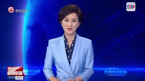贵州新闻联播2022年6月29日_腾讯视频