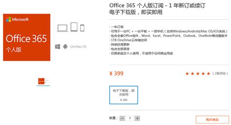 Microsoft 365与Office 365有什么不同-Microsoft 365 中文网