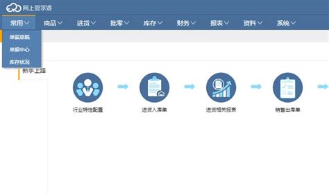 广州工厂ERP价格 系统功能全面 - 八方资源网