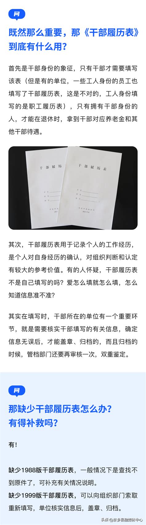 安徽人必看！最全的安徽籍现任部级以上领导名录！