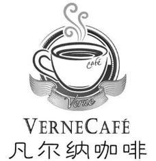 「凡尔纳咖啡店加盟」品牌加盟费-加盟条件流程-招商电话 - 馋嘴餐饮网