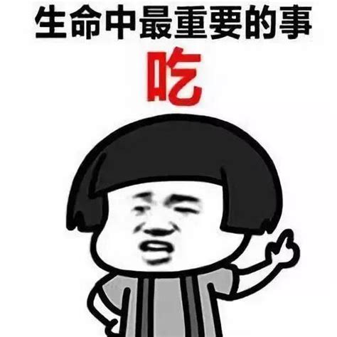 别客气表情图片