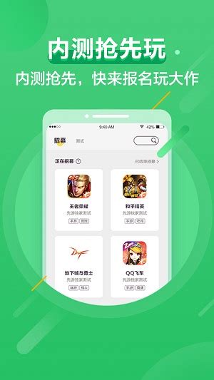 先游云游戏app下载_腾讯先游云游戏平台下载_华粉圈