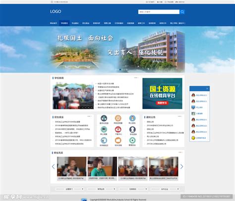 机电学校网页设计设计图__中文模板_ web界面设计_设计图库_昵图网nipic.com