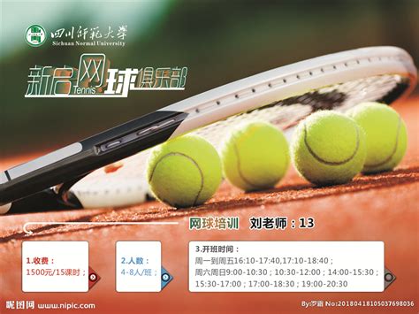 网球高尔夫俱乐部介绍长图海报PSD广告设计素材海报模板免费下载-享设计