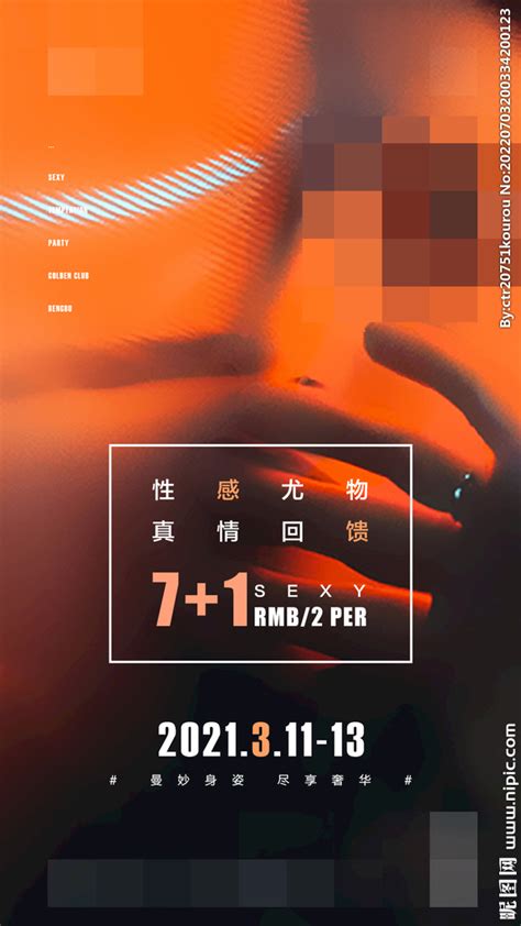 467夜店酒吧朋友圈招聘海报科技科幻未来酷炫销售经理总监PSD-淘宝网