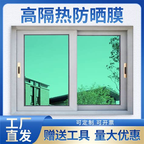 窗户防晒玻璃膜贴纸防窥膜单向透视隐私家用阳光房遮阳遮光隔热膜-淘宝网