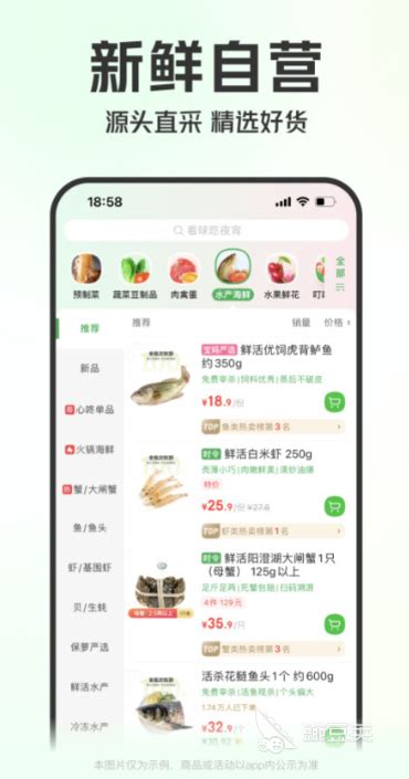 同城蔬菜配送app平台有哪些 同城配送蔬菜app分享_豌豆荚