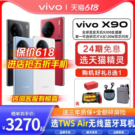 vivo x90Pro值得购买吗？一图看清vivo x90pro对比vivo x80pro/附各渠道优惠价格分析_手机_什么值得买