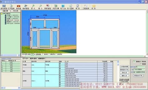 专业化门窗软件《蓝科门窗下料优化设计软件》 - 九正建材网