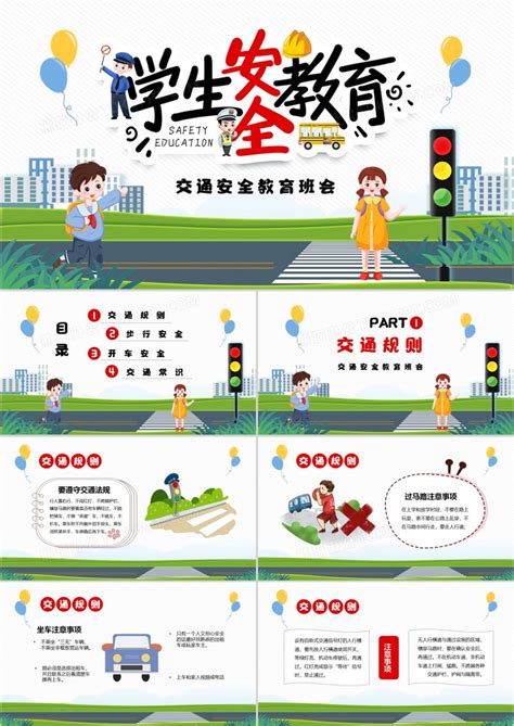 幼儿园交通安全设计图__展板模板_广告设计_设计图库_昵图网nipic.com