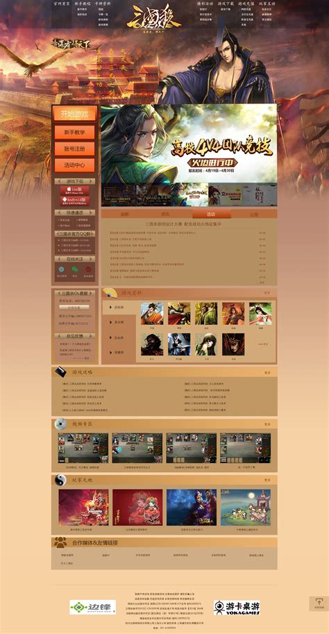 三国杀App Store游戏截图|网页|Banner/广告图|liangbowan - 原创作品 - 站酷 (ZCOOL)