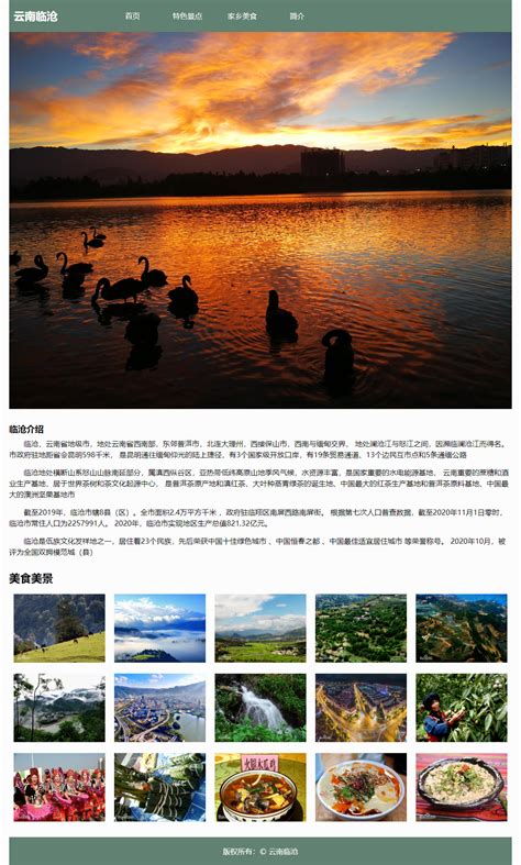 临沧旅游设计图__广告设计_广告设计_设计图库_昵图网nipic.com