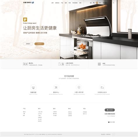 网站建设|网页设计-碧山 | 北京唯吾科技有限公司
