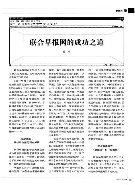 联合早报中文版下载-联合早报中文版手机免费版下载-CC手游网