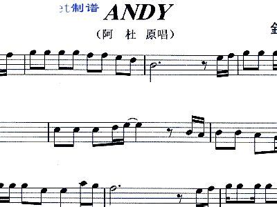 Andy 阿杜 吉他谱,萨克斯谱 和弦谱,简谱,五线谱