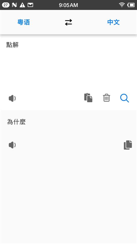 粤语翻译成普通话app（粤语翻译成普通话）_车百科