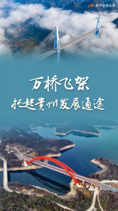贵州发布全国首个省级数字经济发展规划_世界之旅